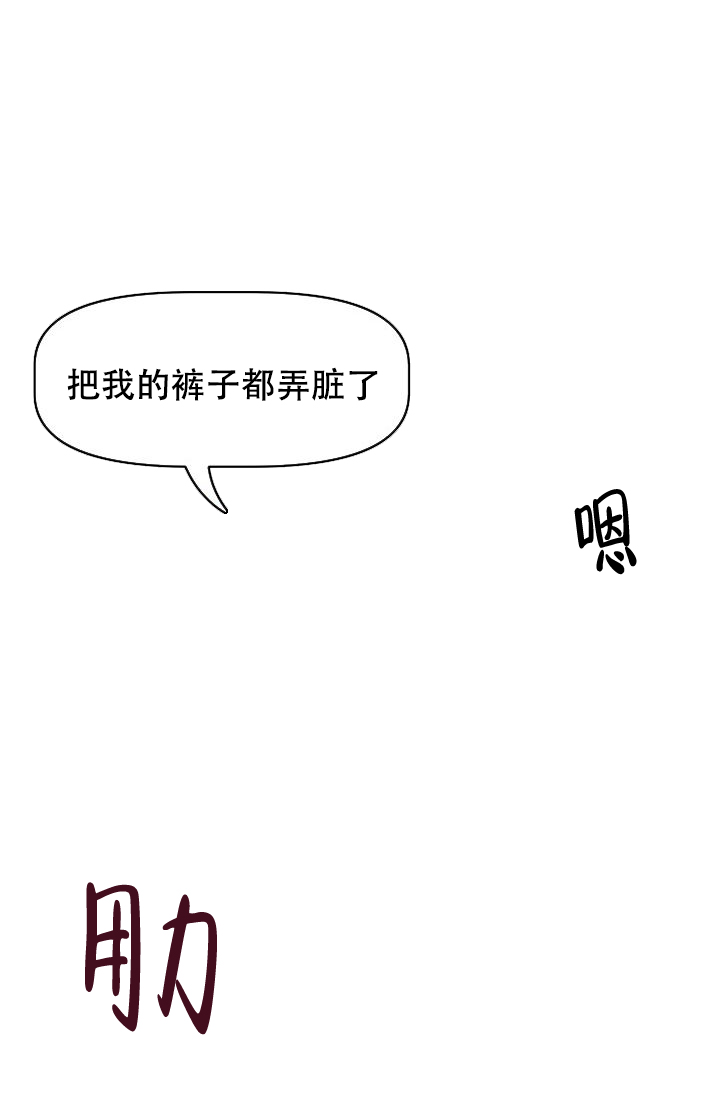 《驯服天使》漫画最新章节第29话免费下拉式在线观看章节第【51】张图片