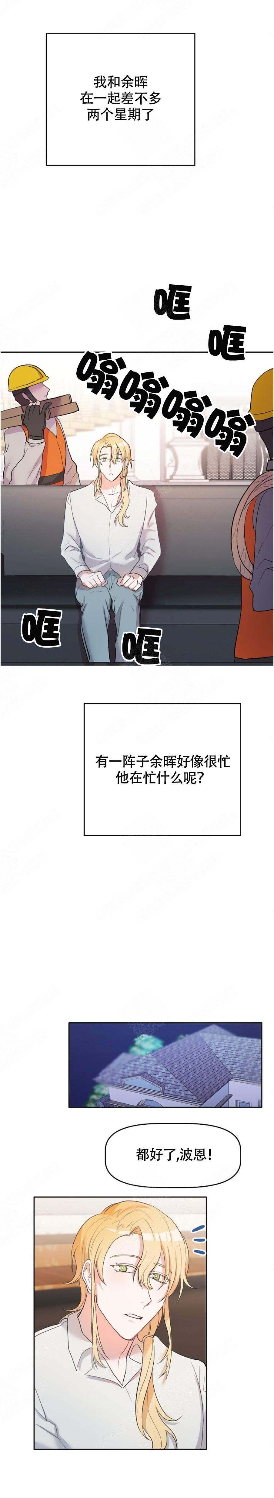 《驯服天使》漫画最新章节第13话免费下拉式在线观看章节第【1】张图片