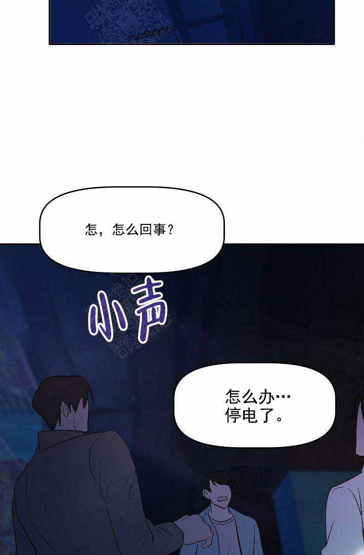 《驯服天使》漫画最新章节第17话免费下拉式在线观看章节第【17】张图片