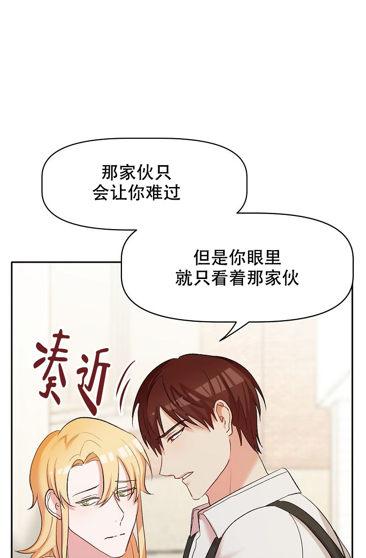 《驯服天使》漫画最新章节第30话免费下拉式在线观看章节第【33】张图片