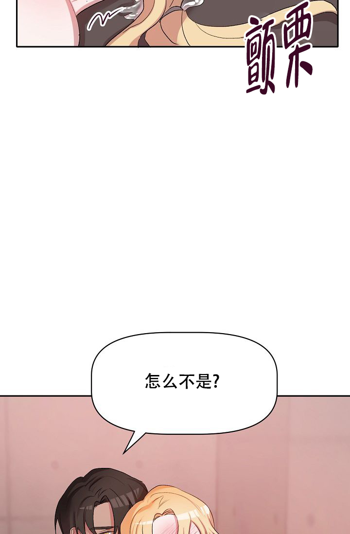 《驯服天使》漫画最新章节第29话免费下拉式在线观看章节第【83】张图片