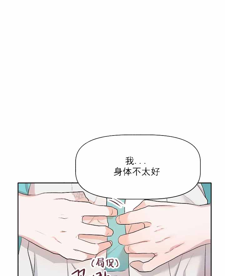 《驯服天使》漫画最新章节第28话免费下拉式在线观看章节第【73】张图片