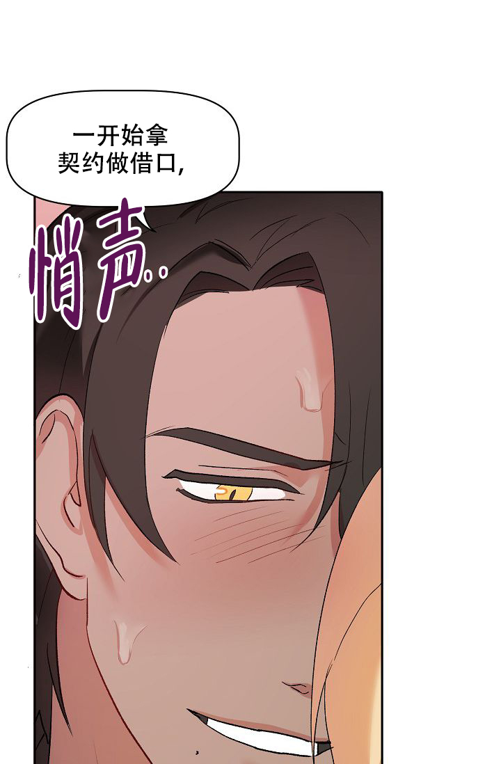 《驯服天使》漫画最新章节第29话免费下拉式在线观看章节第【95】张图片