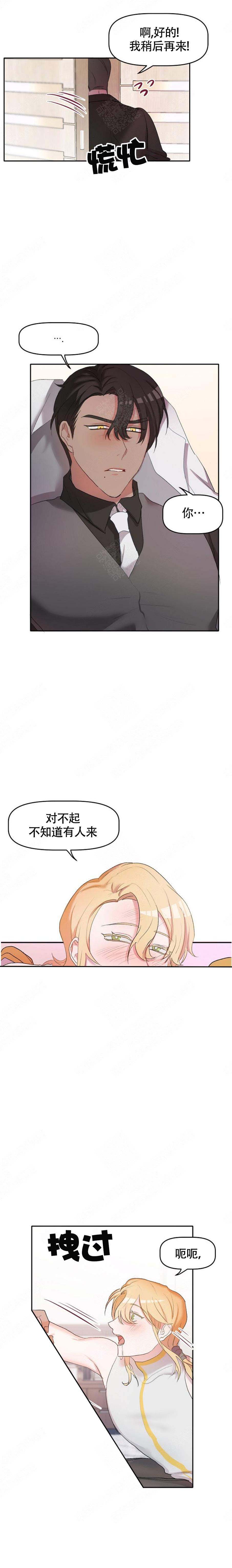 《驯服天使》漫画最新章节第12话免费下拉式在线观看章节第【3】张图片