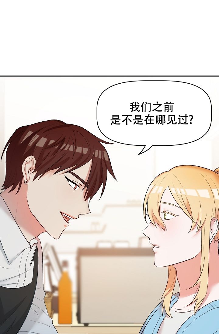 《驯服天使》漫画最新章节第27话免费下拉式在线观看章节第【3】张图片