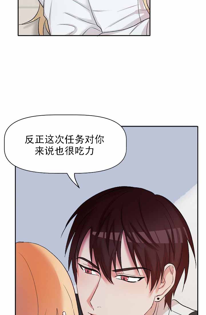 《驯服天使》漫画最新章节第30话免费下拉式在线观看章节第【13】张图片