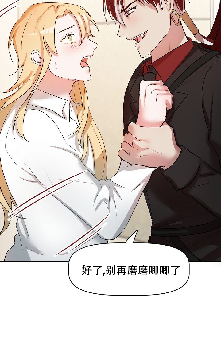 《驯服天使》漫画最新章节第30话免费下拉式在线观看章节第【73】张图片