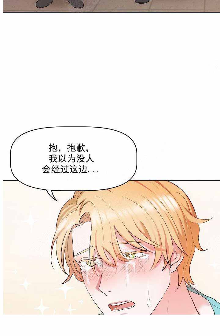 《驯服天使》漫画最新章节第23话免费下拉式在线观看章节第【19】张图片