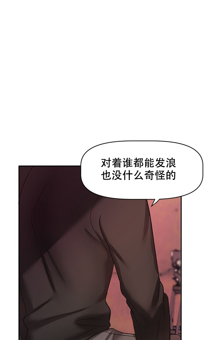 《驯服天使》漫画最新章节第29话免费下拉式在线观看章节第【19】张图片