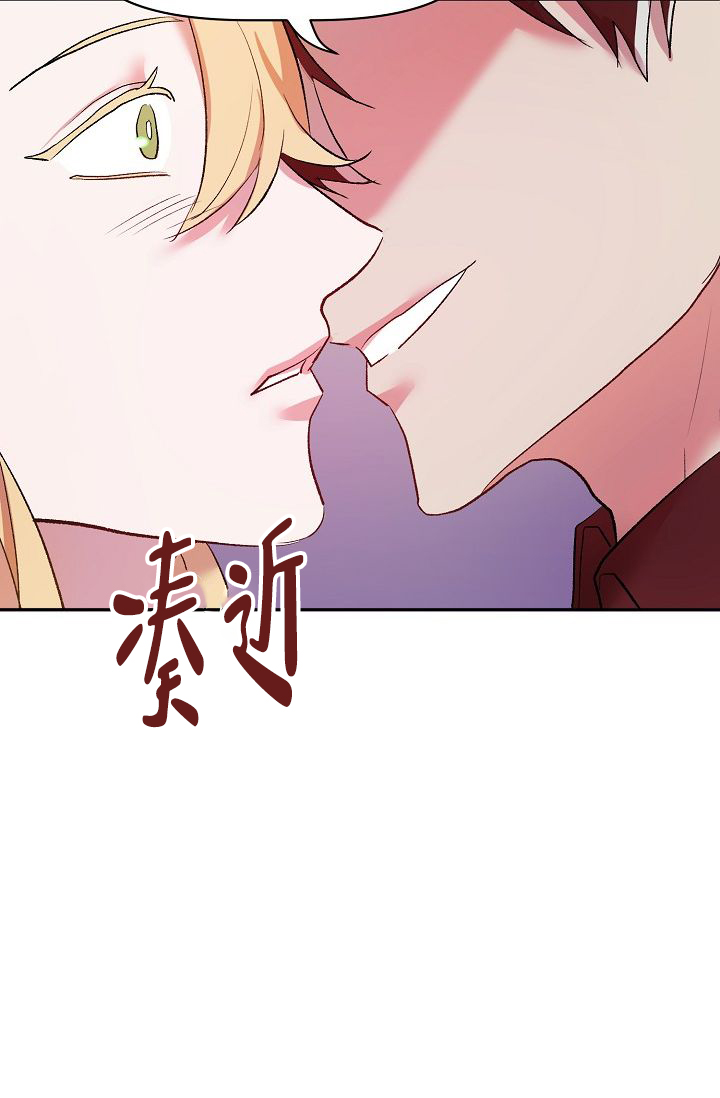 《驯服天使》漫画最新章节第30话免费下拉式在线观看章节第【79】张图片