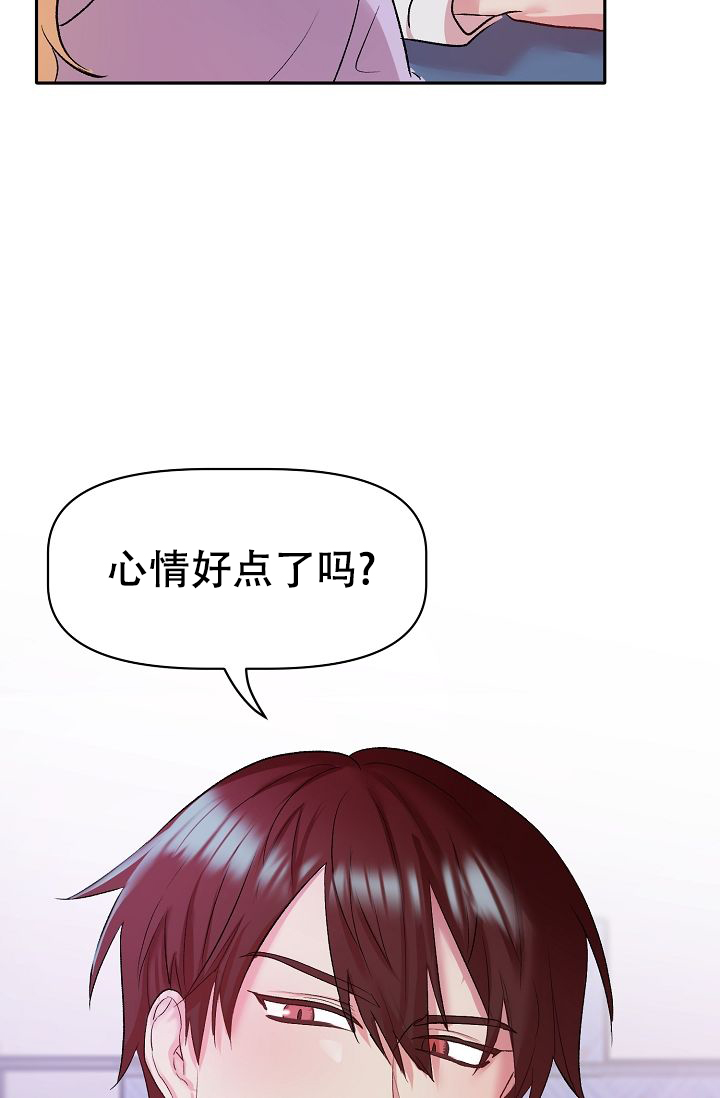 《驯服天使》漫画最新章节第27话免费下拉式在线观看章节第【77】张图片