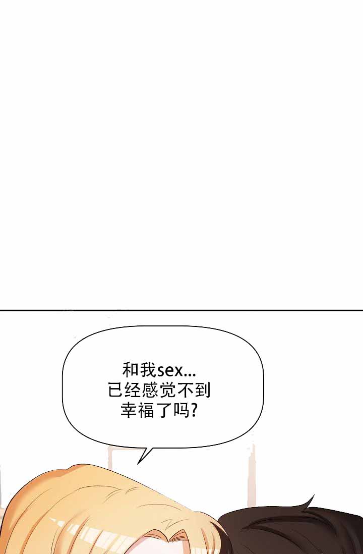 《驯服天使》漫画最新章节第28话免费下拉式在线观看章节第【47】张图片