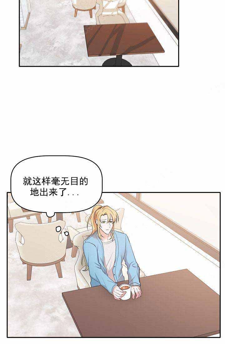 《驯服天使》漫画最新章节第21话免费下拉式在线观看章节第【28】张图片