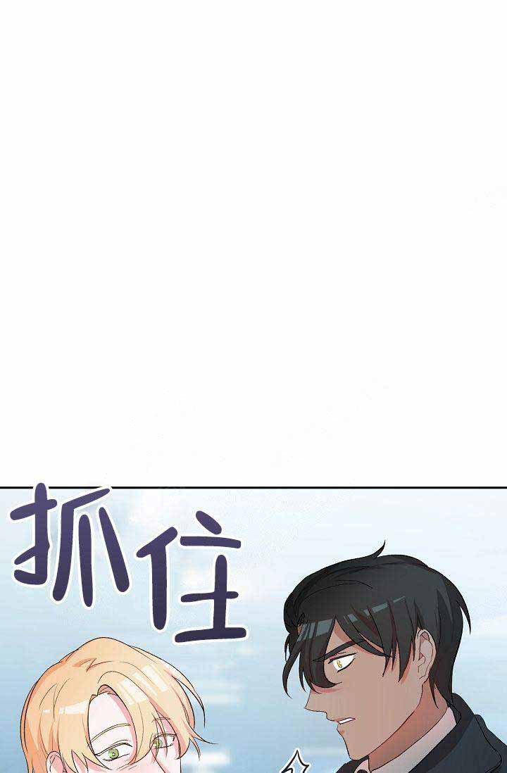 《驯服天使》漫画最新章节第18话免费下拉式在线观看章节第【10】张图片