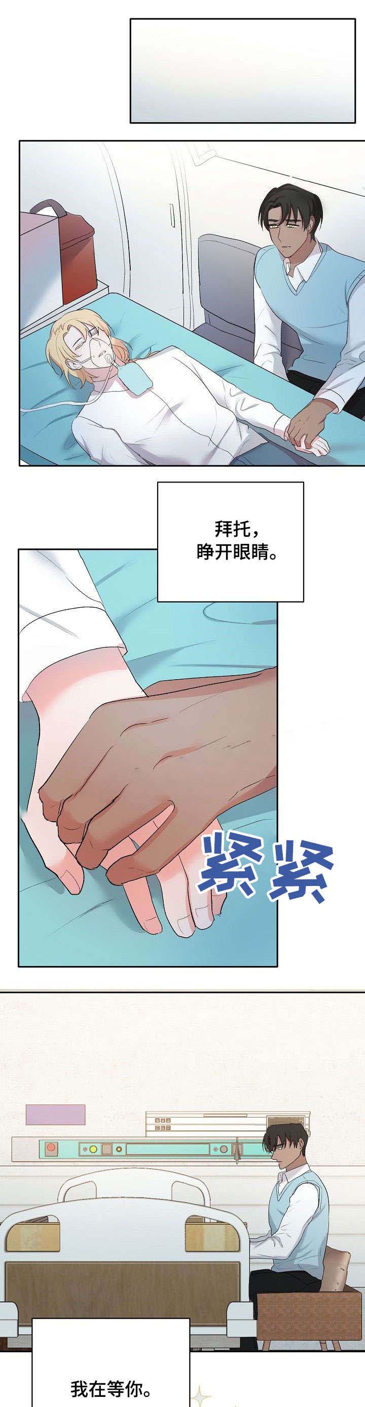 《驯服天使》漫画最新章节第26话免费下拉式在线观看章节第【4】张图片