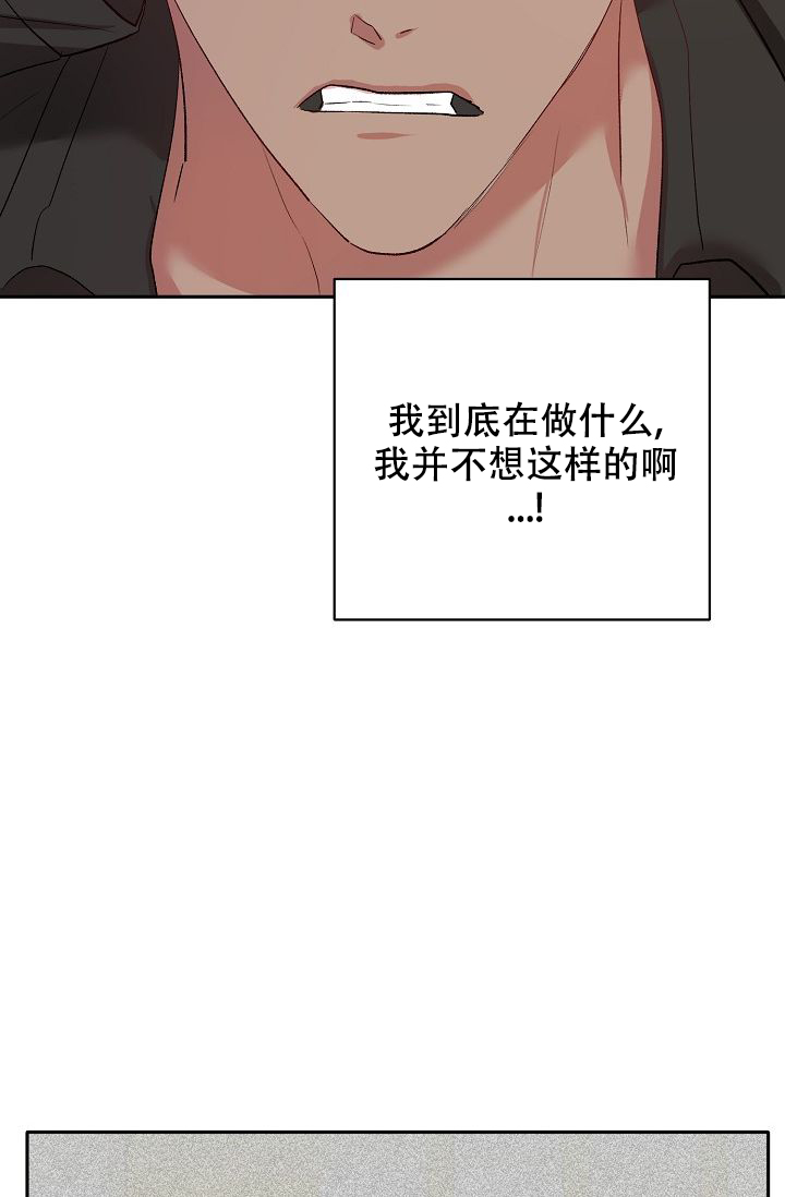 《驯服天使》漫画最新章节第29话免费下拉式在线观看章节第【139】张图片