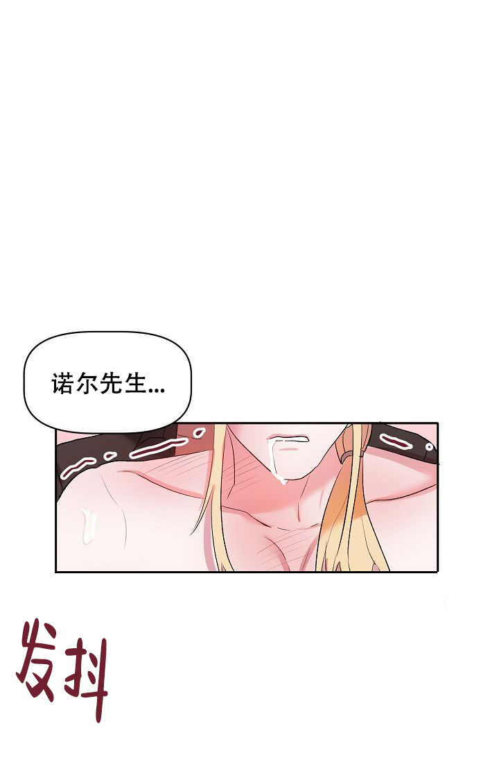 《驯服天使》漫画最新章节第29话免费下拉式在线观看章节第【107】张图片