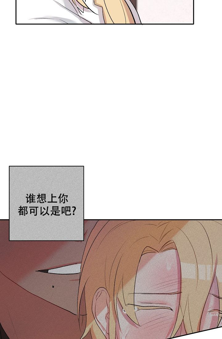 《驯服天使》漫画最新章节第29话免费下拉式在线观看章节第【151】张图片