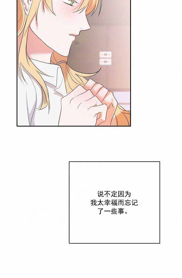 《驯服天使》漫画最新章节第20话免费下拉式在线观看章节第【18】张图片