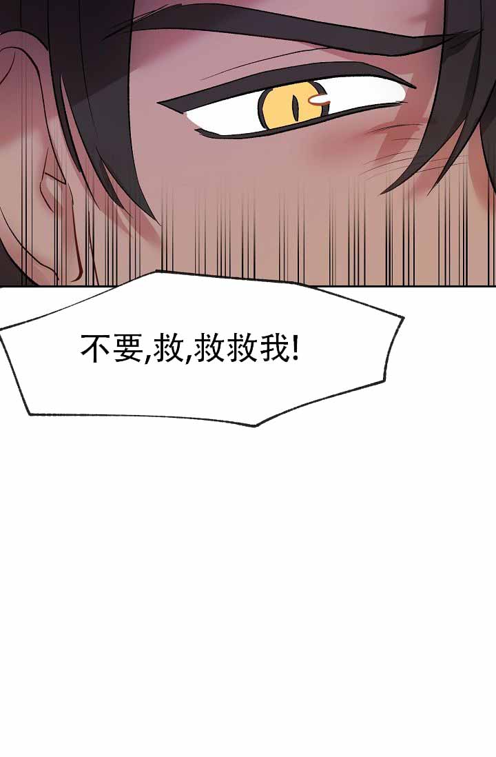 《驯服天使》漫画最新章节第30话免费下拉式在线观看章节第【147】张图片