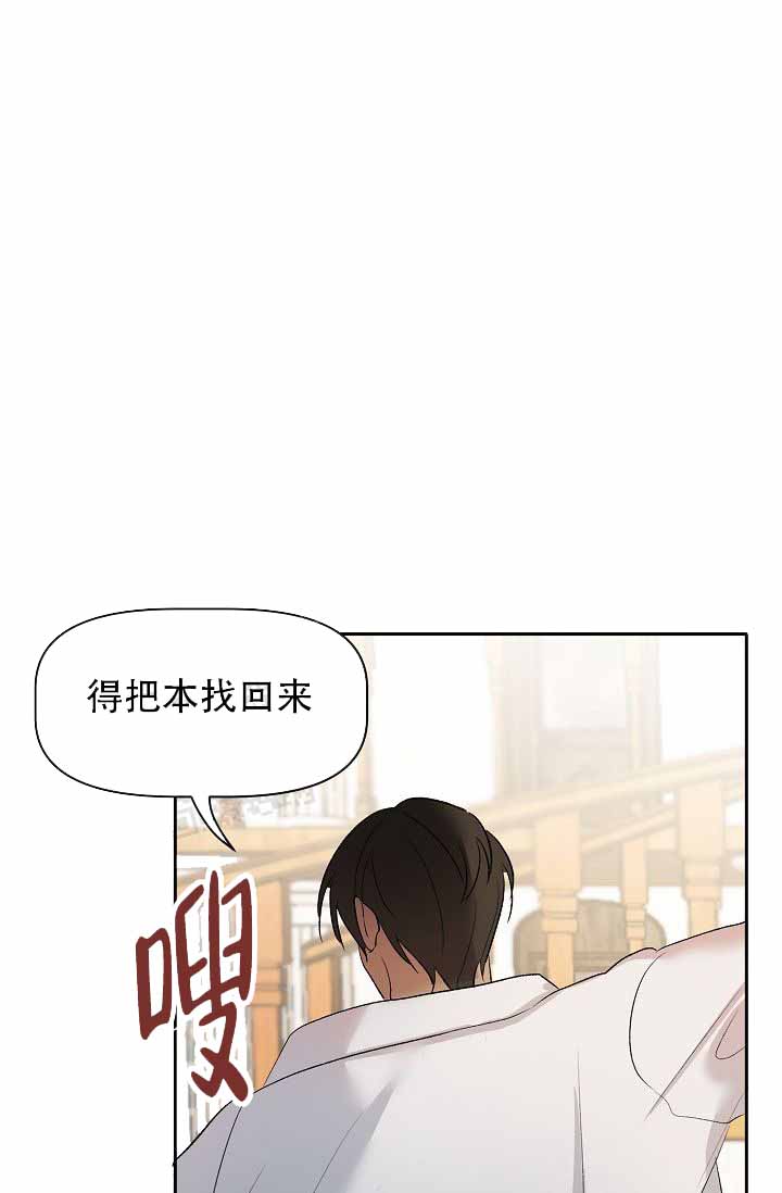 《驯服天使》漫画最新章节第28话免费下拉式在线观看章节第【85】张图片