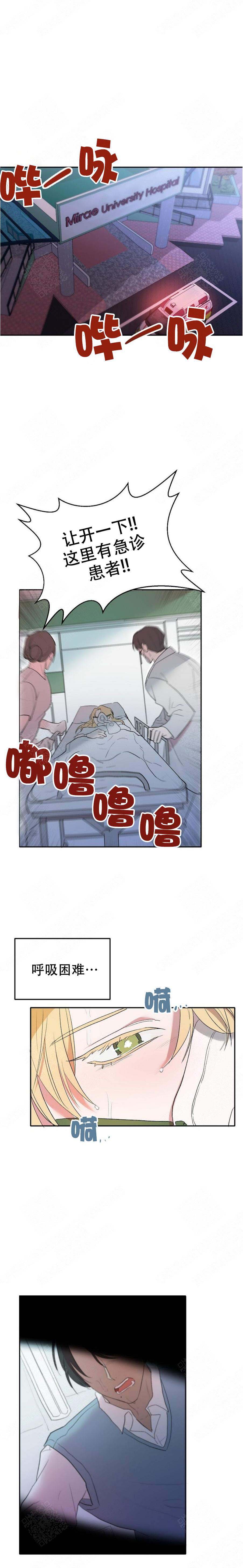 《驯服天使》漫画最新章节第5话免费下拉式在线观看章节第【1】张图片