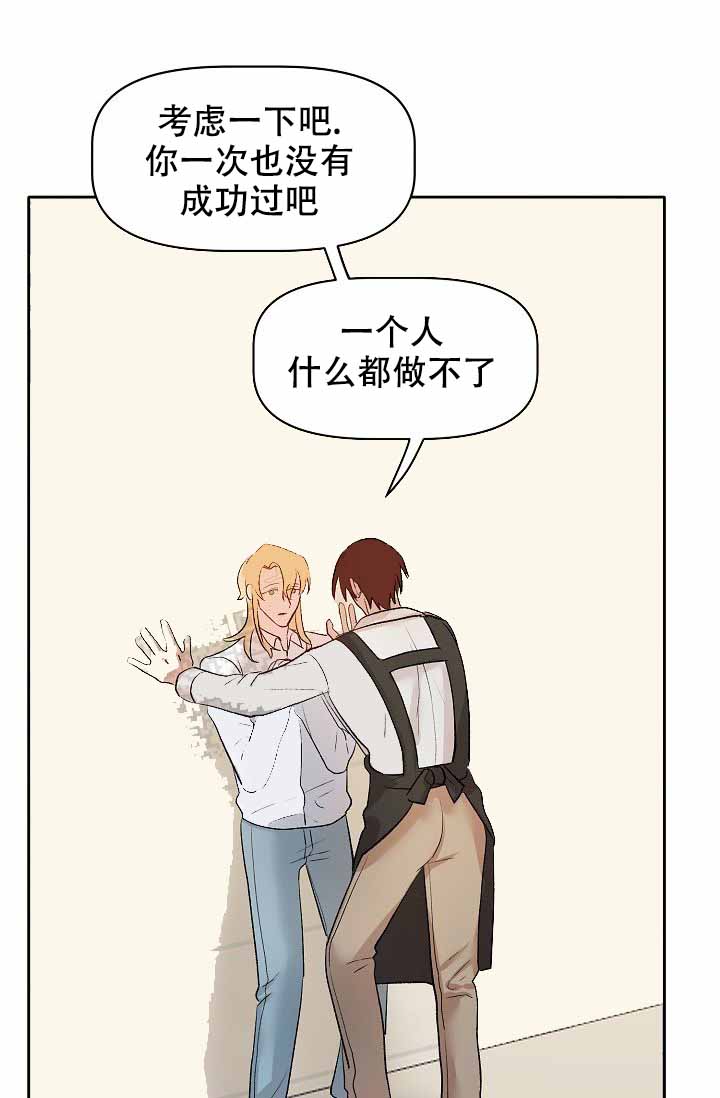 《驯服天使》漫画最新章节第30话免费下拉式在线观看章节第【19】张图片