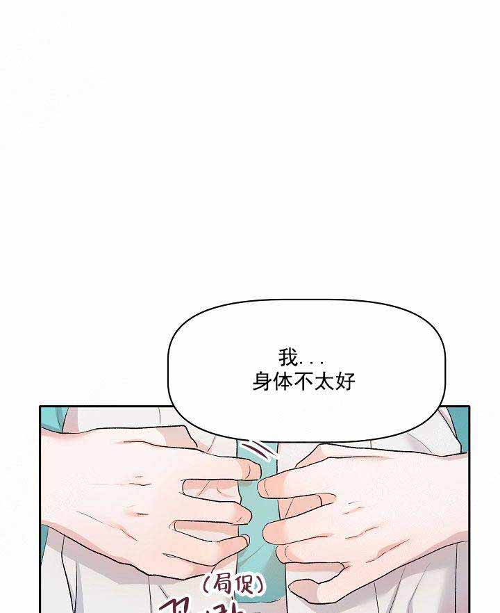 《驯服天使》漫画最新章节第24话免费下拉式在线观看章节第【1】张图片