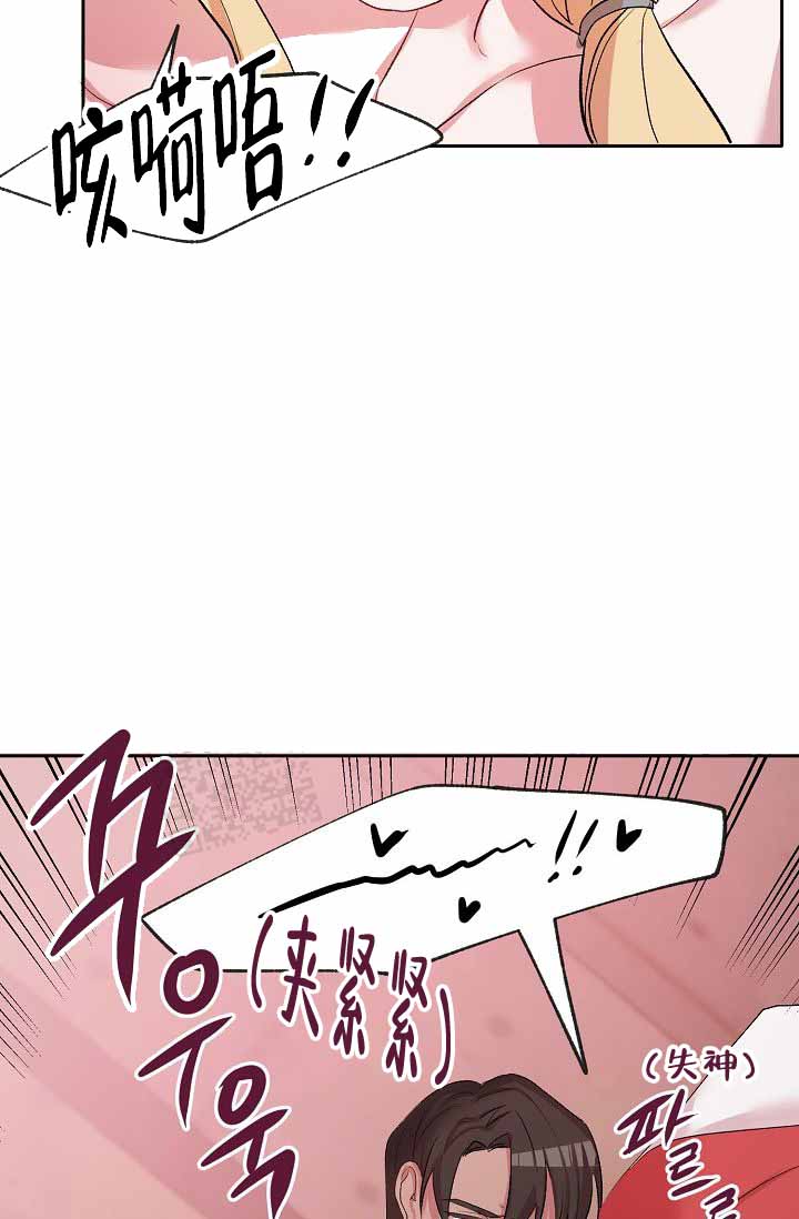 《驯服天使》漫画最新章节第29话免费下拉式在线观看章节第【77】张图片