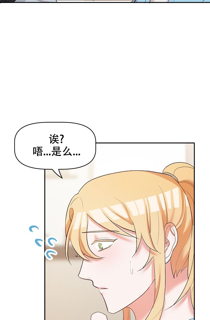 《驯服天使》漫画最新章节第27话免费下拉式在线观看章节第【5】张图片