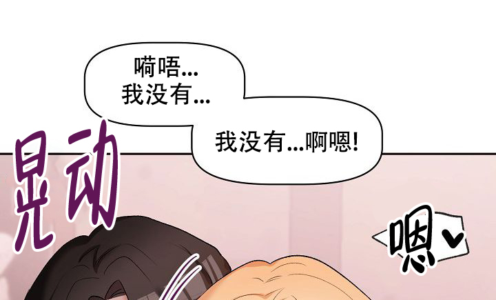 《驯服天使》漫画最新章节第29话免费下拉式在线观看章节第【91】张图片