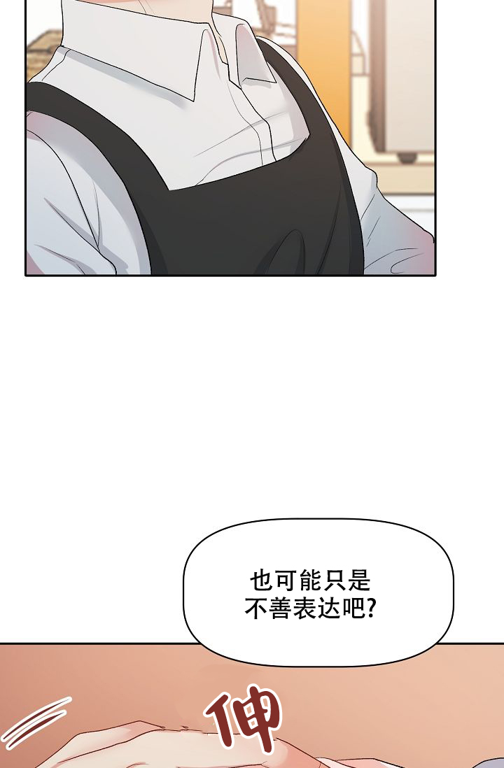 《驯服天使》漫画最新章节第27话免费下拉式在线观看章节第【37】张图片