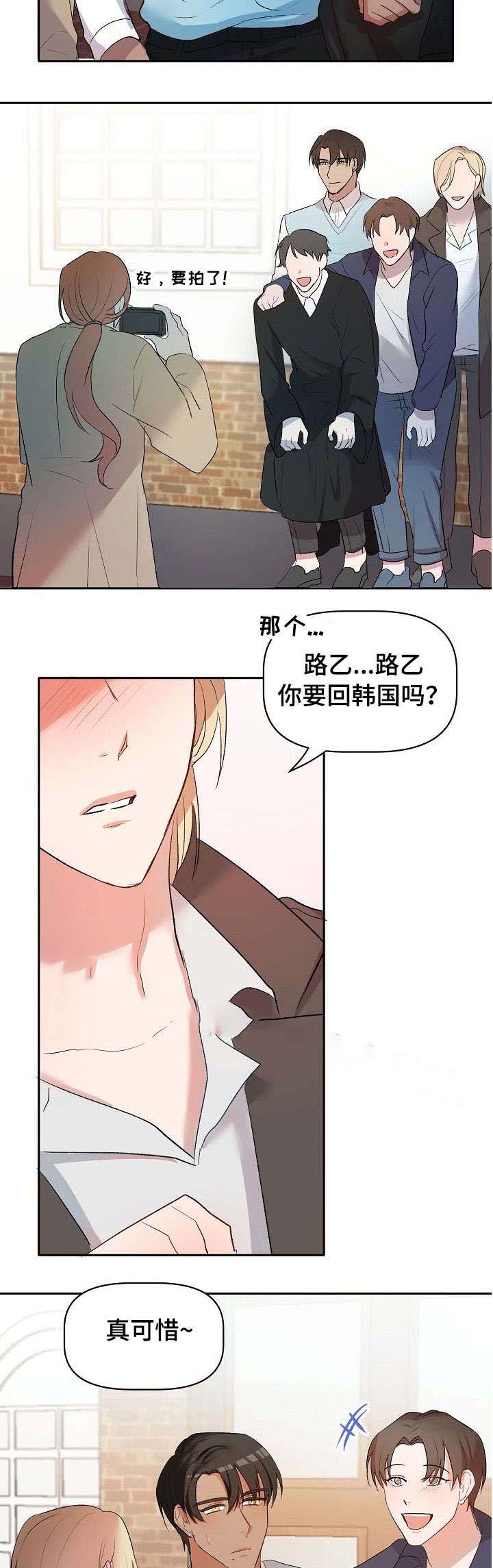 《驯服天使》漫画最新章节第25话免费下拉式在线观看章节第【2】张图片