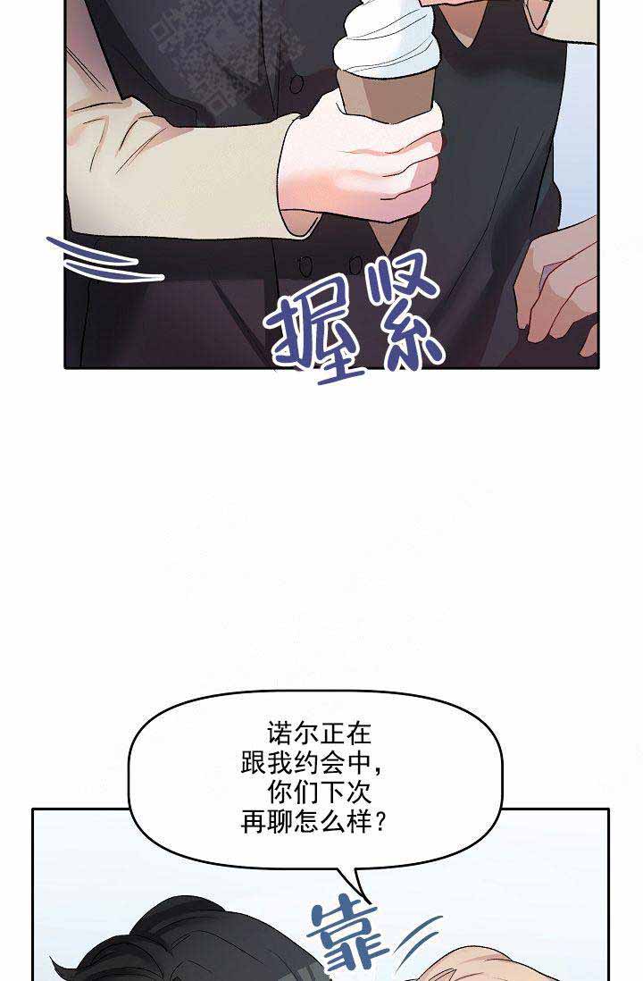 《驯服天使》漫画最新章节第17话免费下拉式在线观看章节第【9】张图片