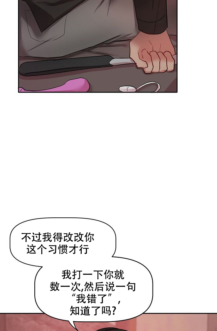 《驯服天使》漫画最新章节第29话免费下拉式在线观看章节第【21】张图片