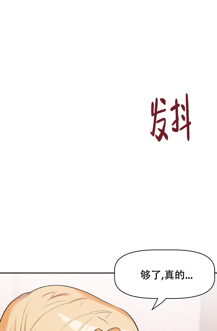 《驯服天使》漫画最新章节第29话免费下拉式在线观看章节第【109】张图片