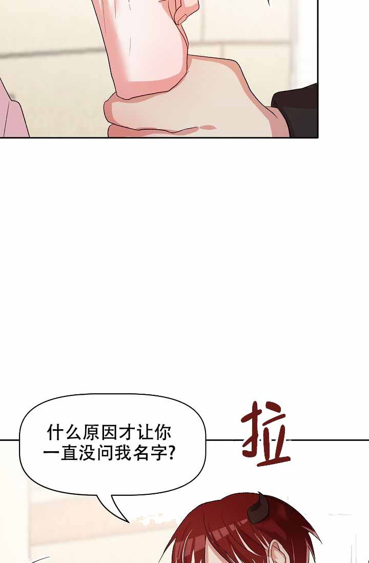 《驯服天使》漫画最新章节第30话免费下拉式在线观看章节第【71】张图片