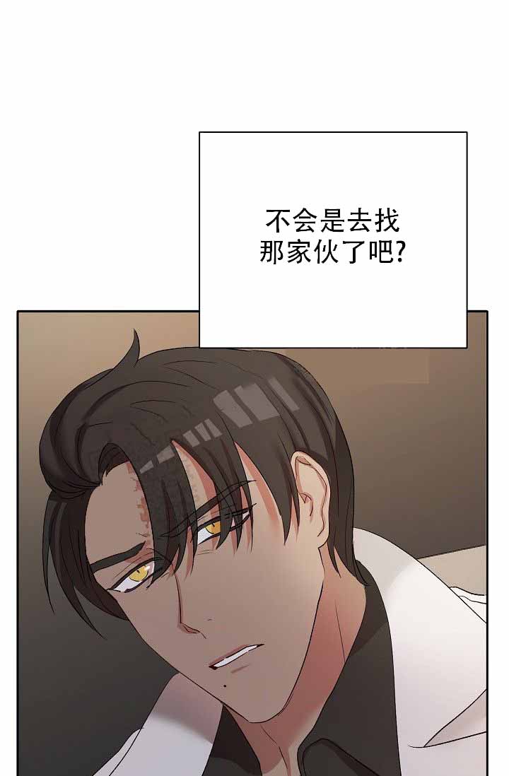 《驯服天使》漫画最新章节第28话免费下拉式在线观看章节第【97】张图片