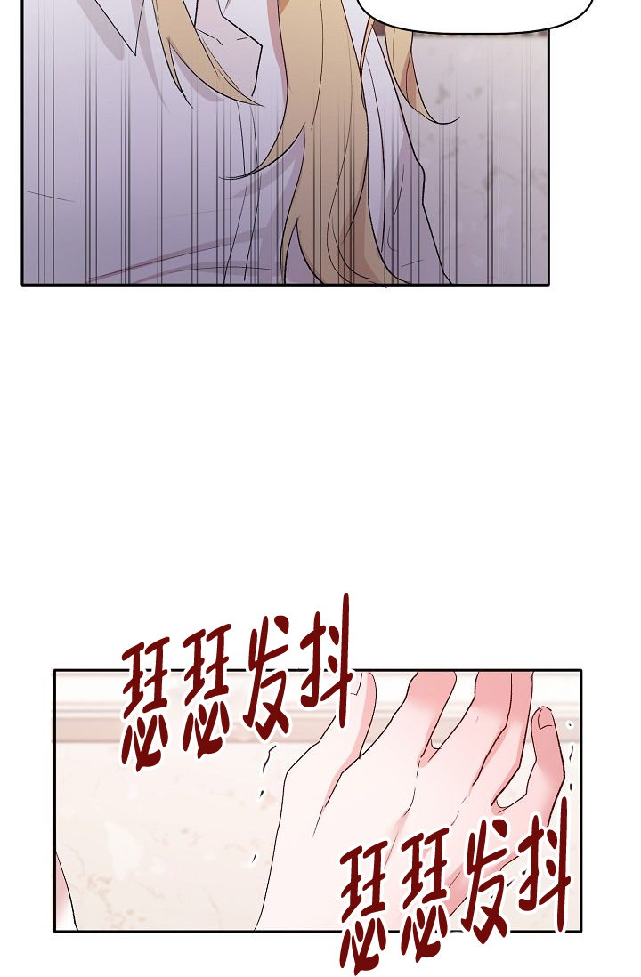 《驯服天使》漫画最新章节第28话免费下拉式在线观看章节第【45】张图片