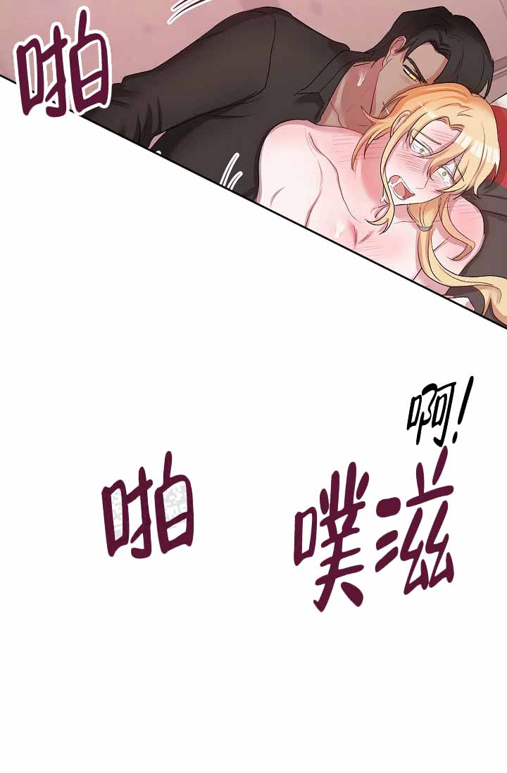 《驯服天使》漫画最新章节第29话免费下拉式在线观看章节第【71】张图片