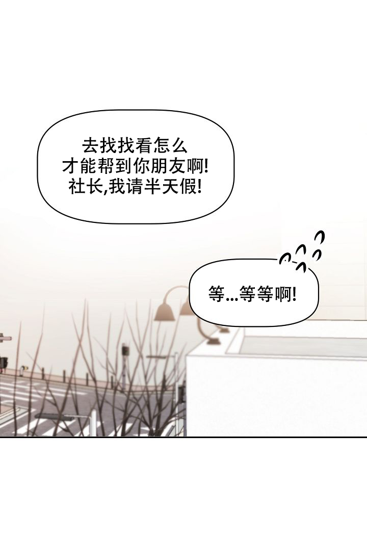 《驯服天使》漫画最新章节第27话免费下拉式在线观看章节第【49】张图片