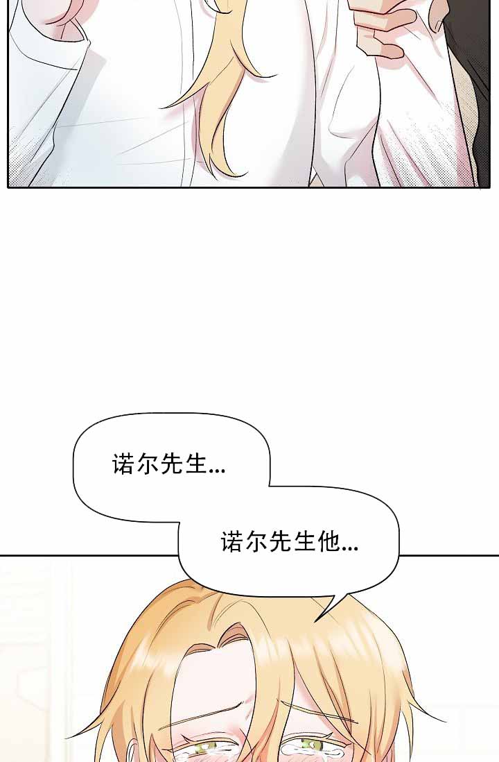 《驯服天使》漫画最新章节第28话免费下拉式在线观看章节第【109】张图片