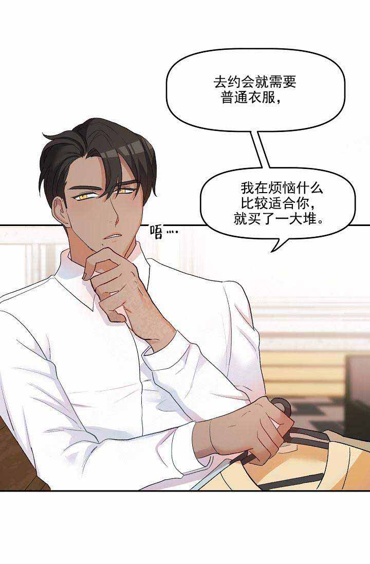 《驯服天使》漫画最新章节第15话免费下拉式在线观看章节第【6】张图片