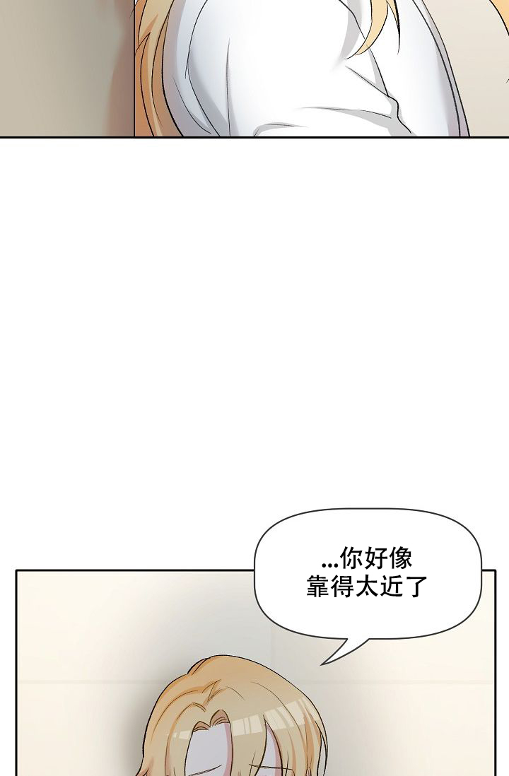 《驯服天使》漫画最新章节第30话免费下拉式在线观看章节第【5】张图片