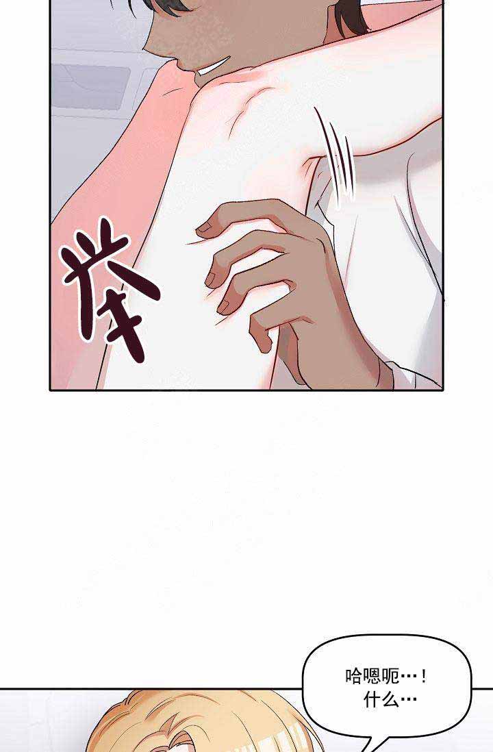 《驯服天使》漫画最新章节第19话免费下拉式在线观看章节第【10】张图片