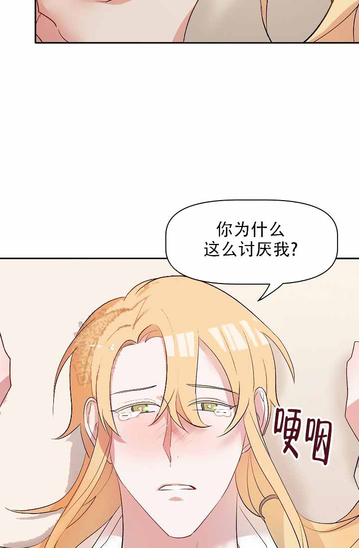 《驯服天使》漫画最新章节第30话免费下拉式在线观看章节第【129】张图片