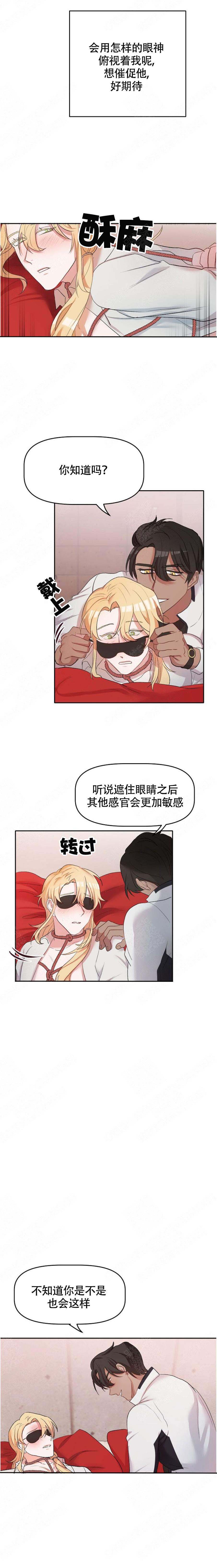 《驯服天使》漫画最新章节第14话免费下拉式在线观看章节第【2】张图片