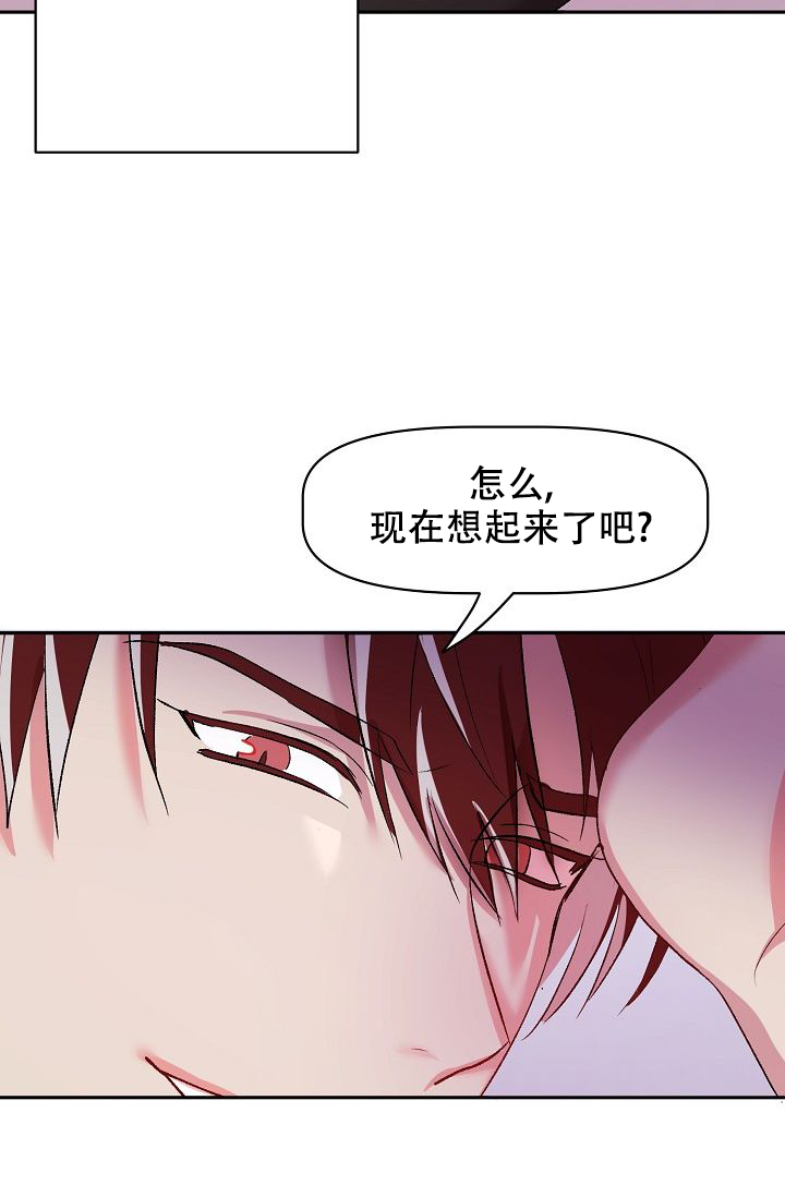 《驯服天使》漫画最新章节第30话免费下拉式在线观看章节第【51】张图片