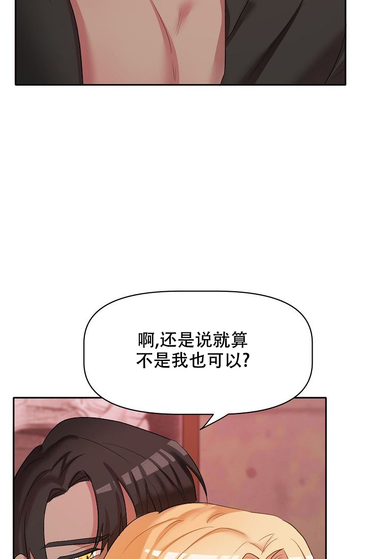 《驯服天使》漫画最新章节第29话免费下拉式在线观看章节第【15】张图片