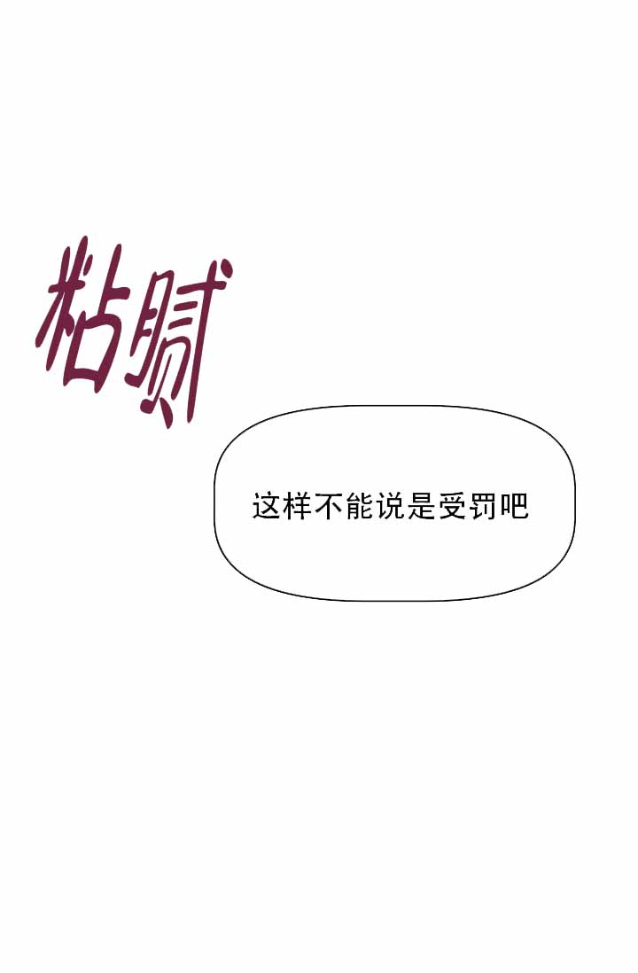 《驯服天使》漫画最新章节第29话免费下拉式在线观看章节第【53】张图片